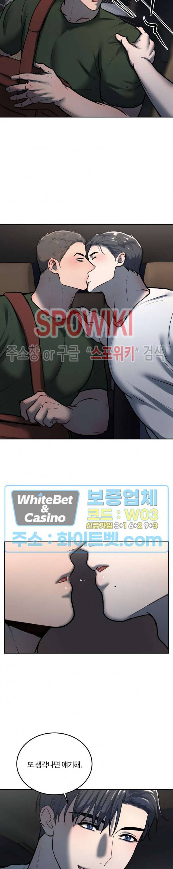 컴포트 리와인더 21화 2