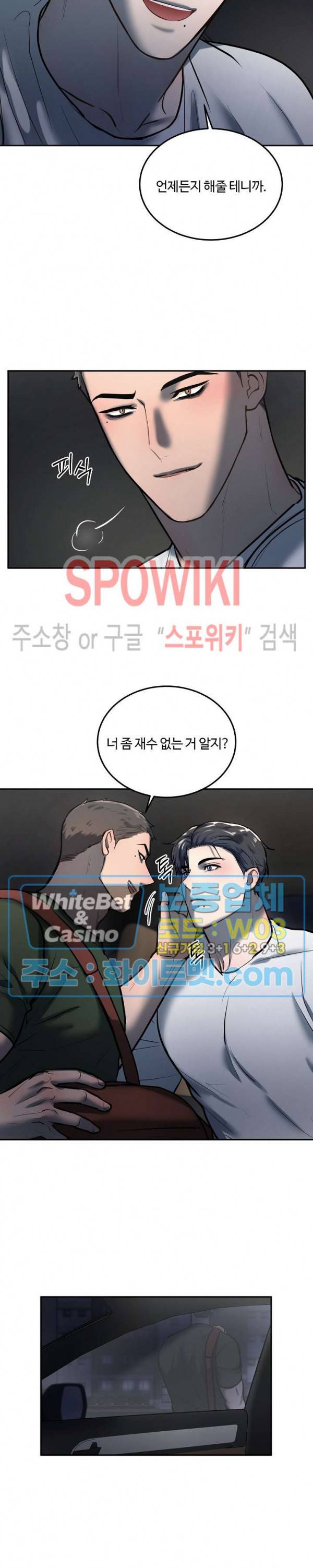 컴포트 리와인더 21화 3