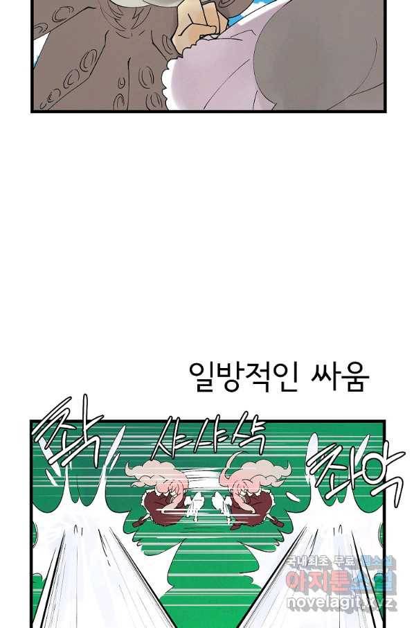 결혼해용(龍) 21화 4