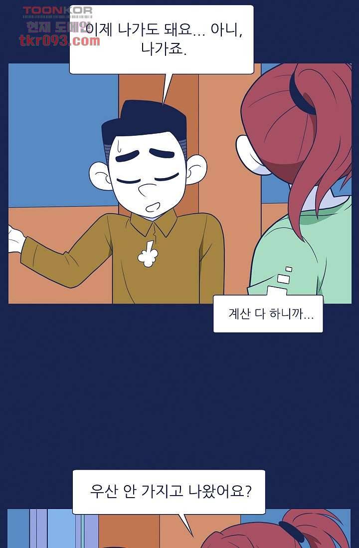 들숨날숨 28화 2
