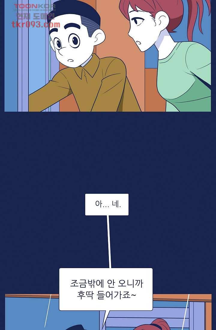 들숨날숨 28화 3