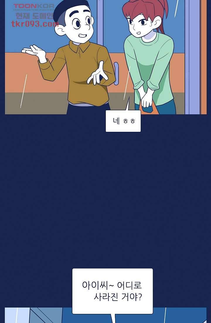 들숨날숨 28화 4