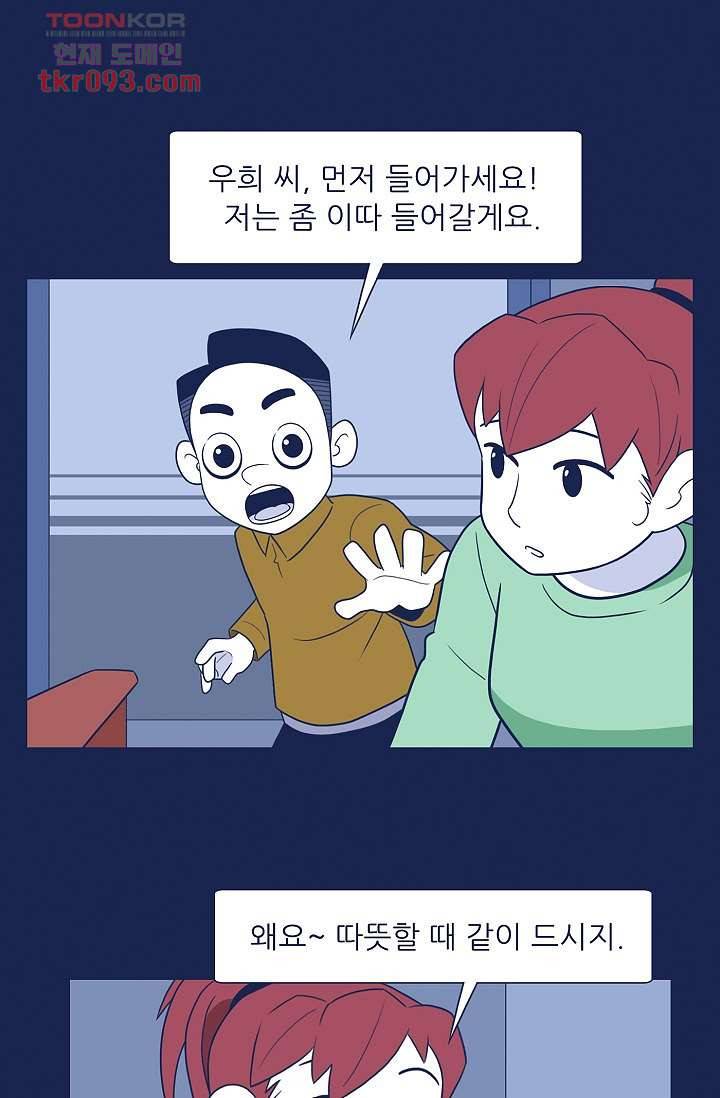 들숨날숨 28화 12
