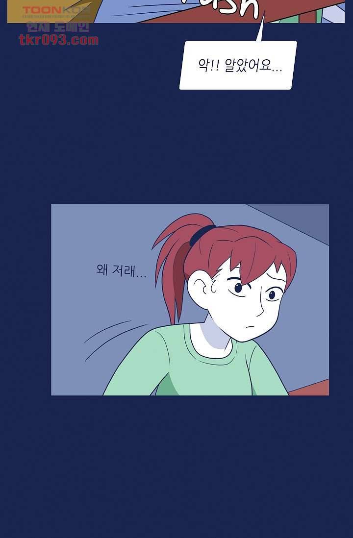 들숨날숨 28화 14