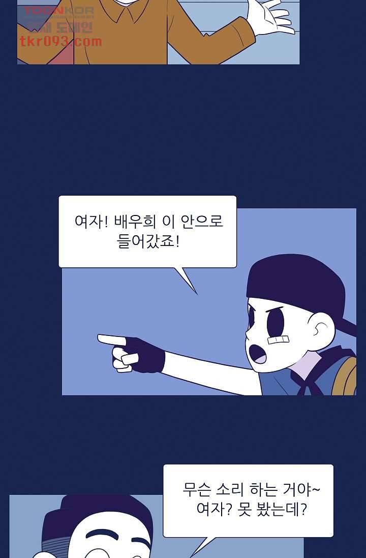 들숨날숨 28화 18