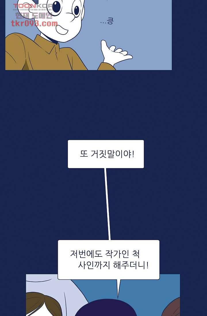 들숨날숨 28화 19