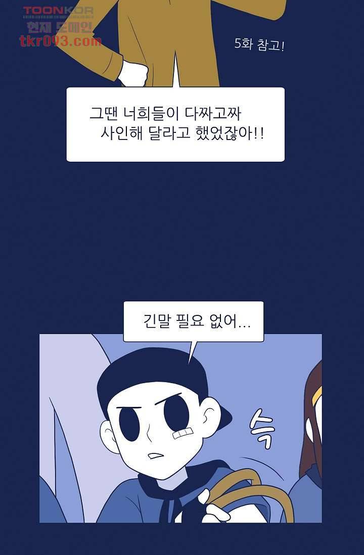 들숨날숨 28화 22