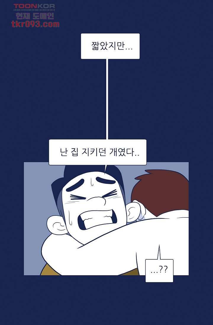 들숨날숨 28화 26