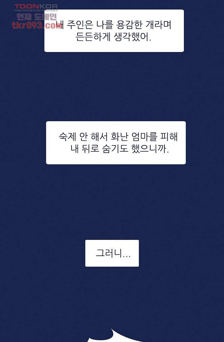 들숨날숨 28화 27