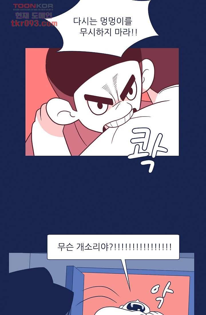 들숨날숨 28화 28