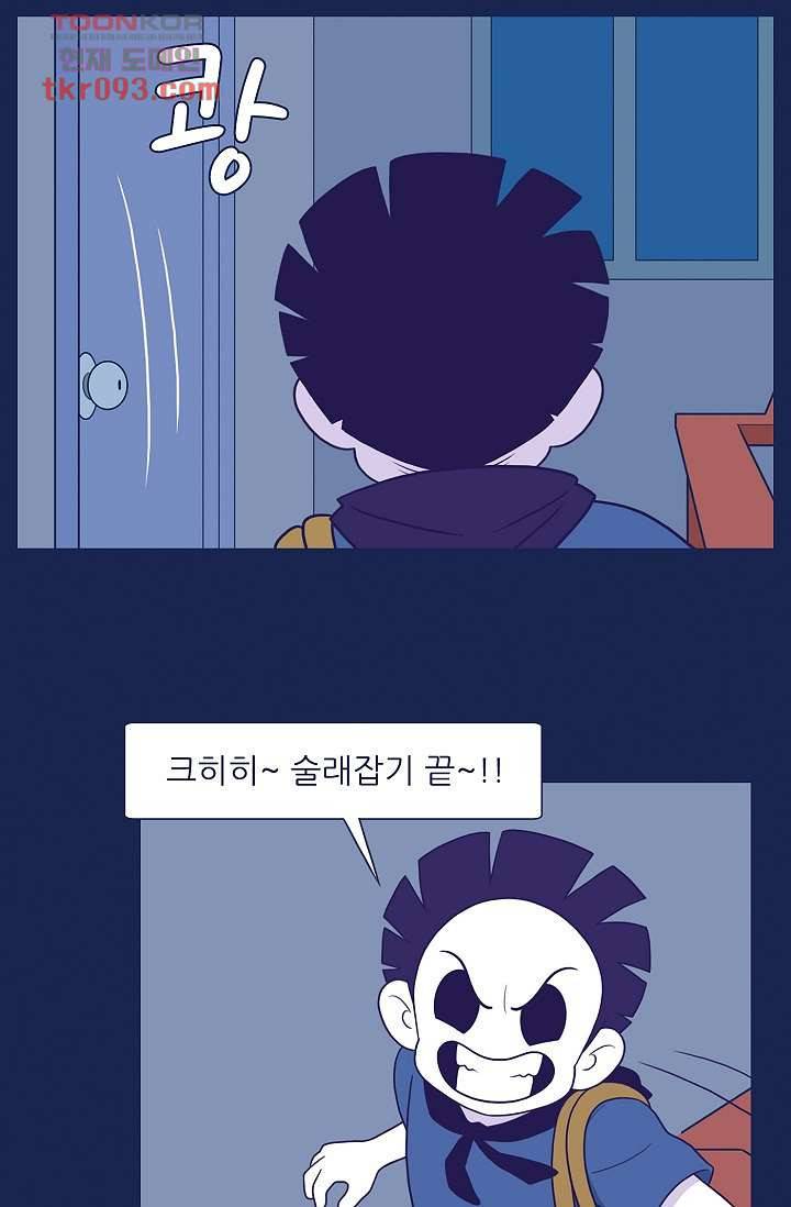 들숨날숨 28화 38