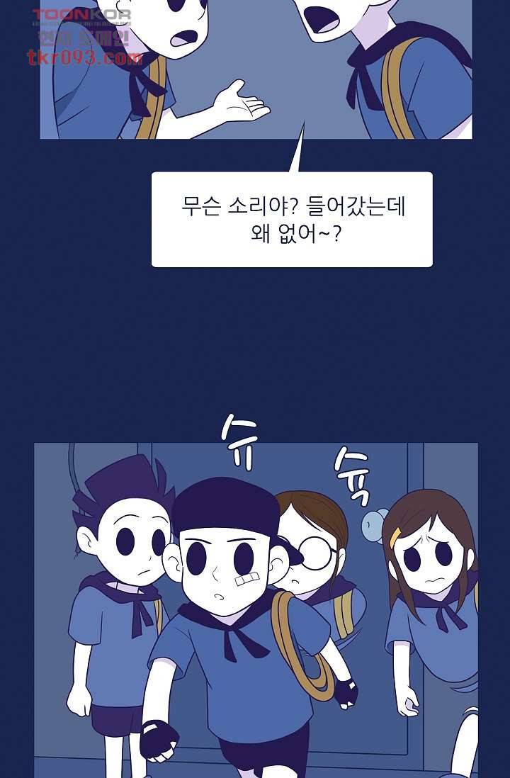 들숨날숨 28화 43