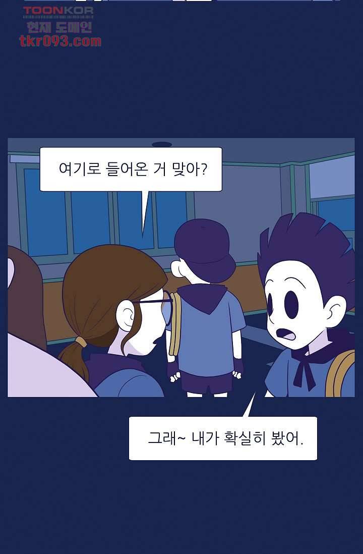 들숨날숨 28화 44