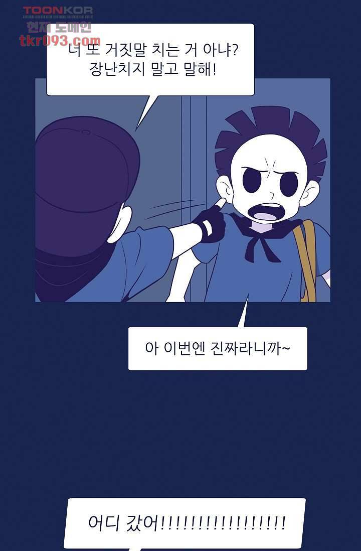 들숨날숨 28화 45