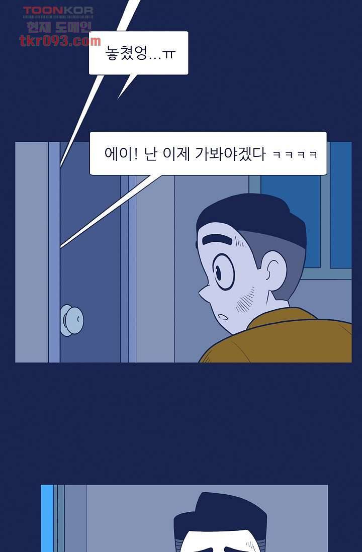 들숨날숨 28화 46