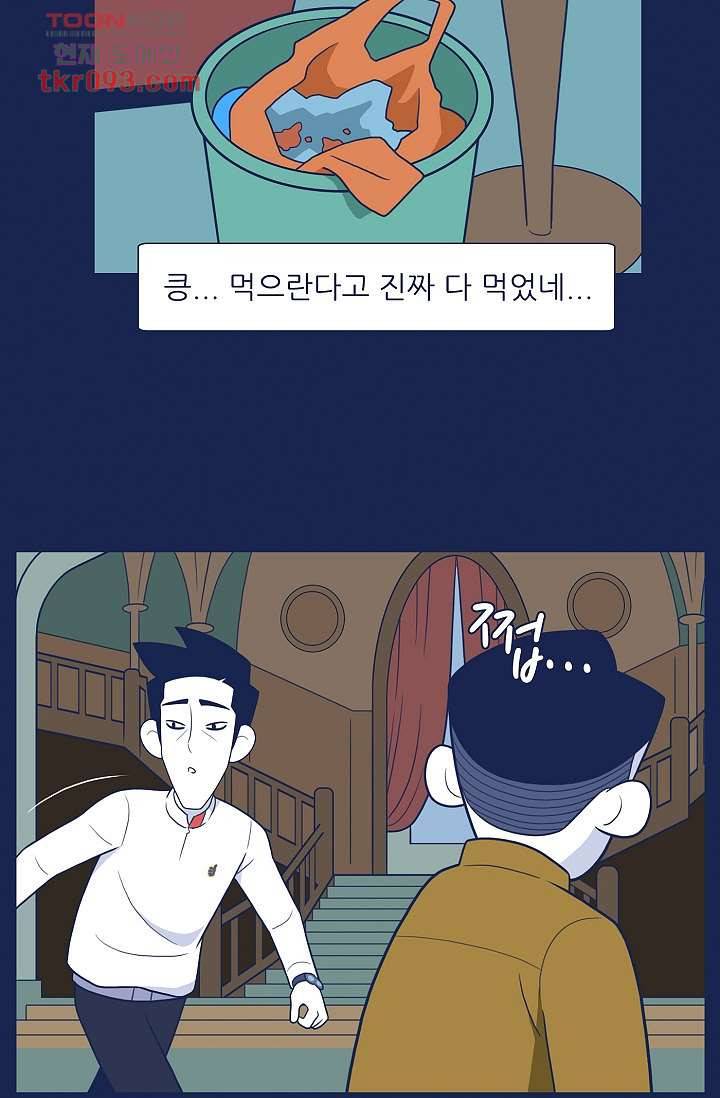 들숨날숨 28화 49