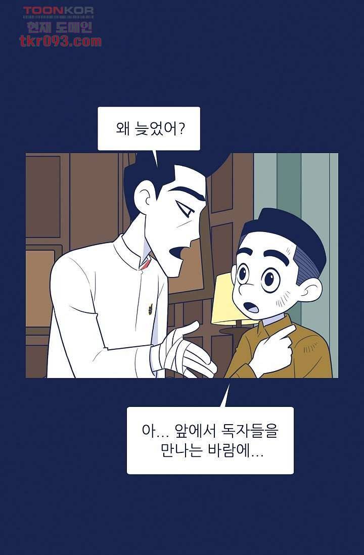 들숨날숨 28화 50