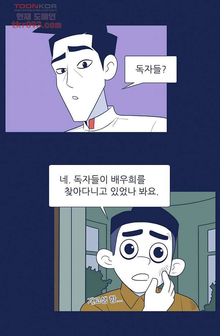 들숨날숨 28화 51