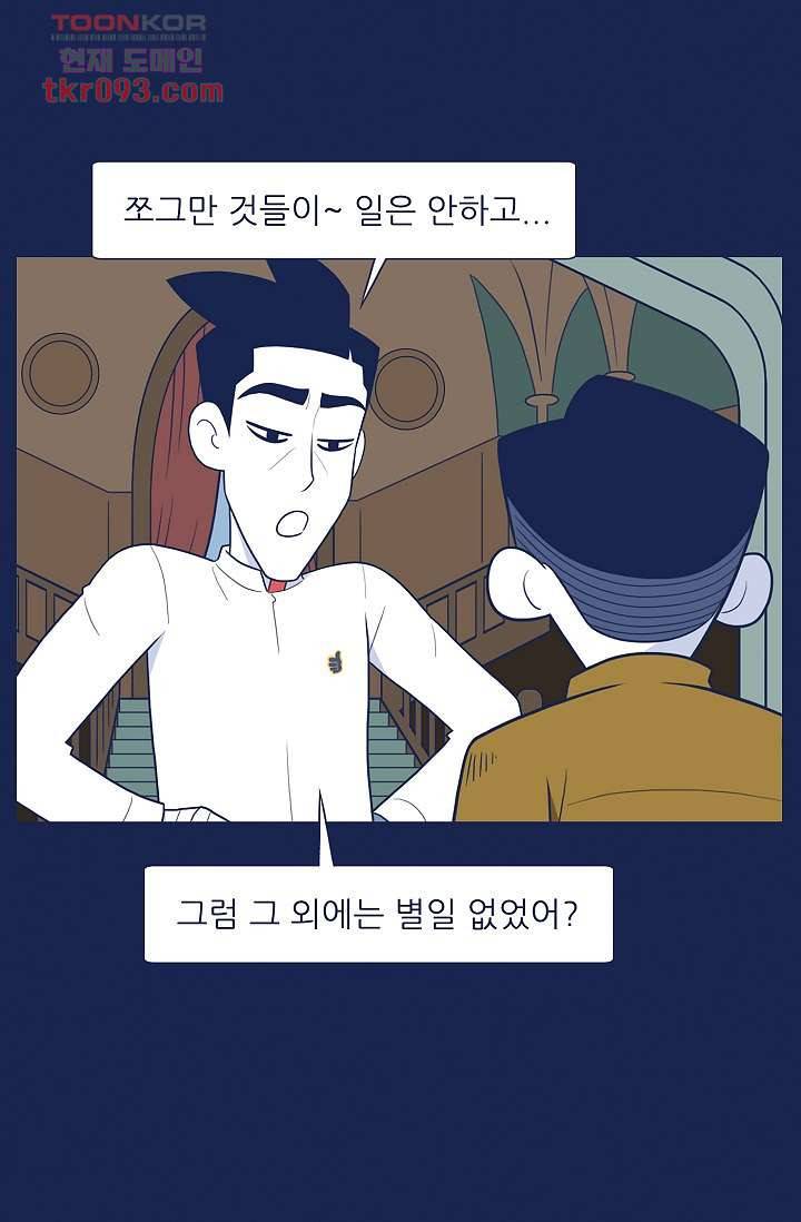 들숨날숨 28화 52
