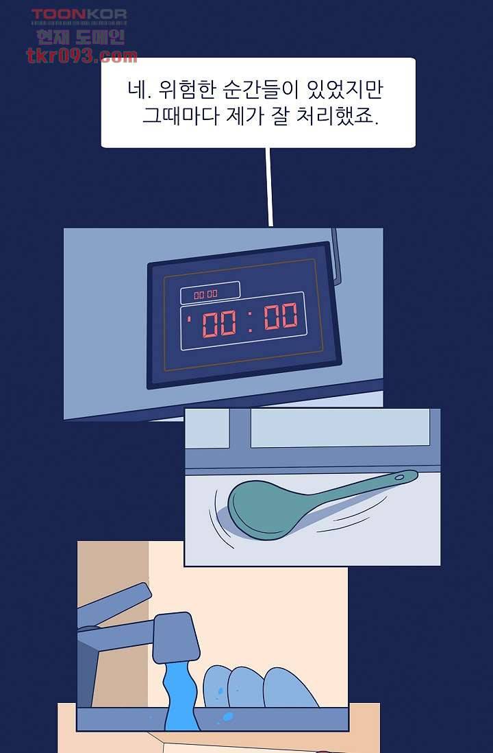 들숨날숨 28화 53