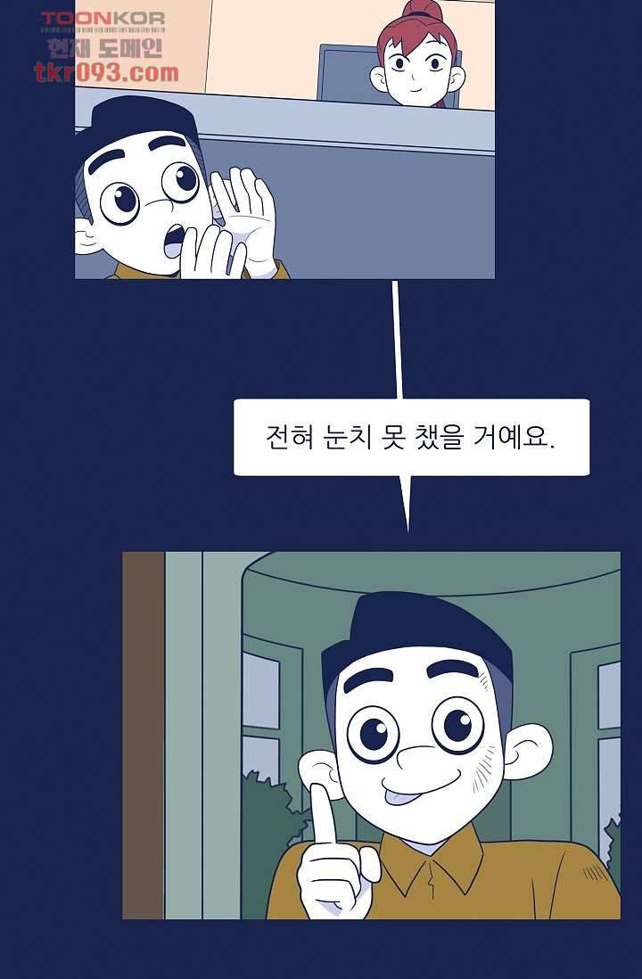 들숨날숨 28화 54