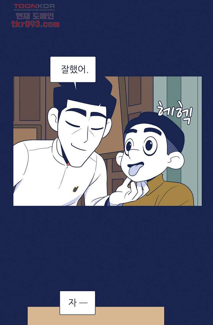 들숨날숨 28화 55