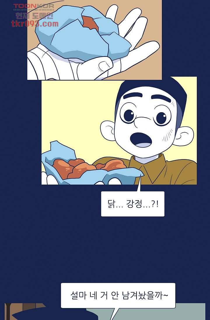 들숨날숨 28화 56