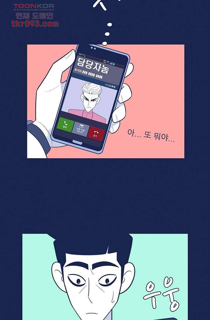 들숨날숨 28화 58