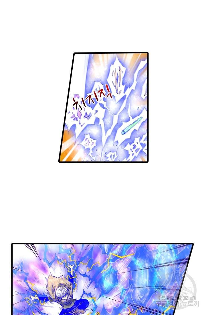 시어스톤:수련4만년 206화 3
