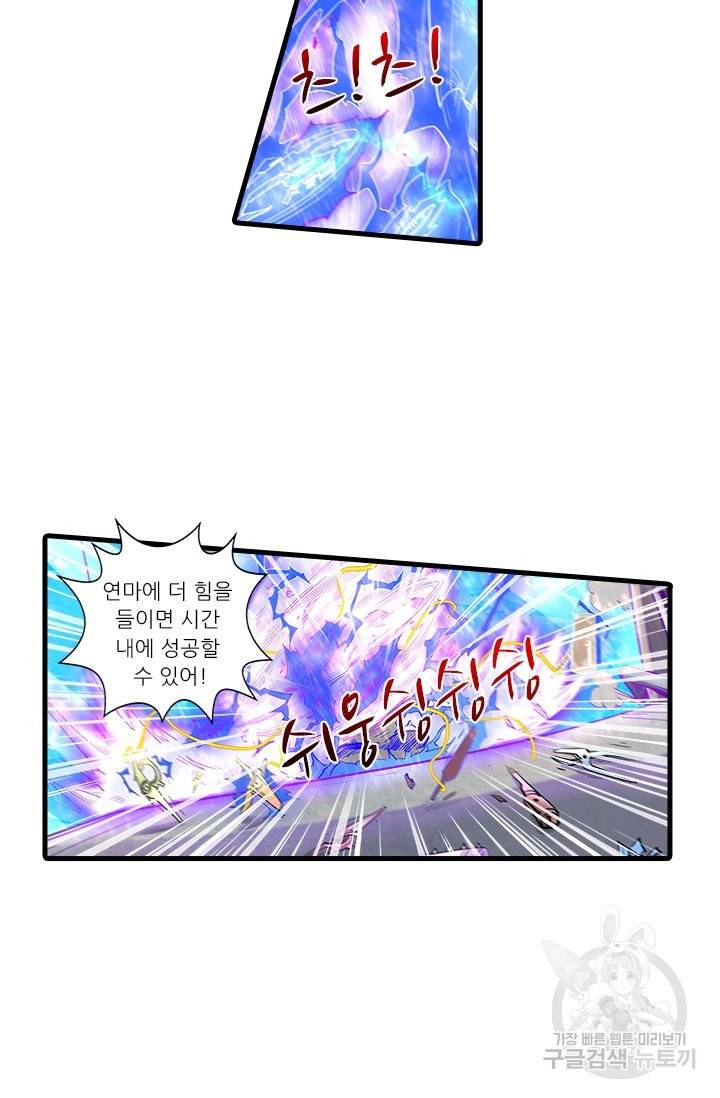 시어스톤:수련4만년 206화 5