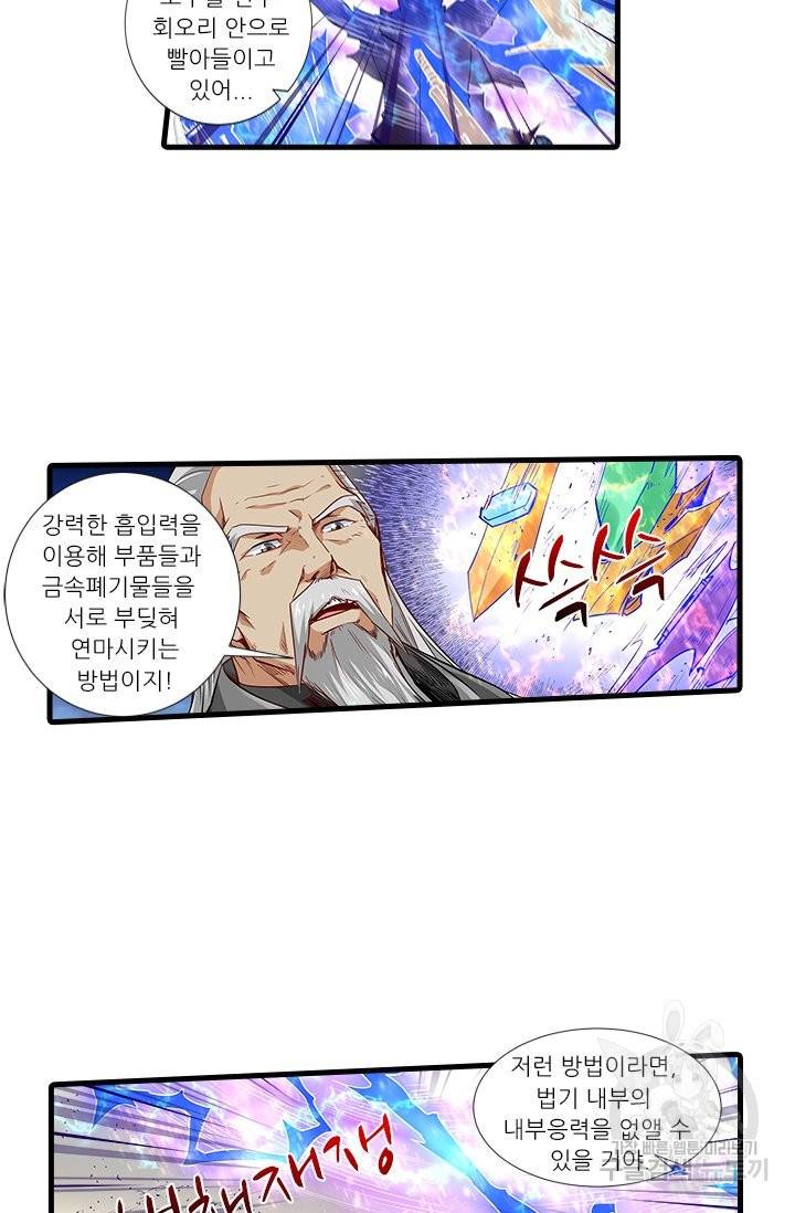 시어스톤:수련4만년 206화 7