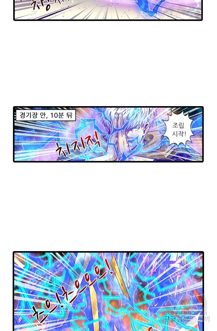 시어스톤:수련4만년 206화 8