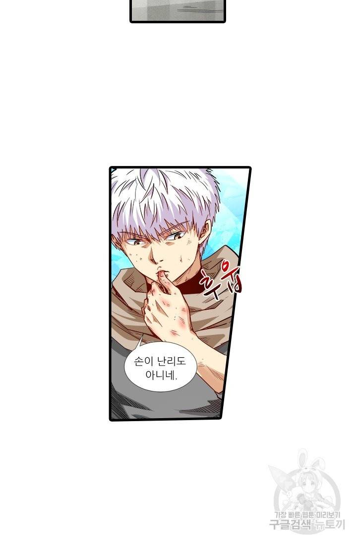 시어스톤:수련4만년 206화 14