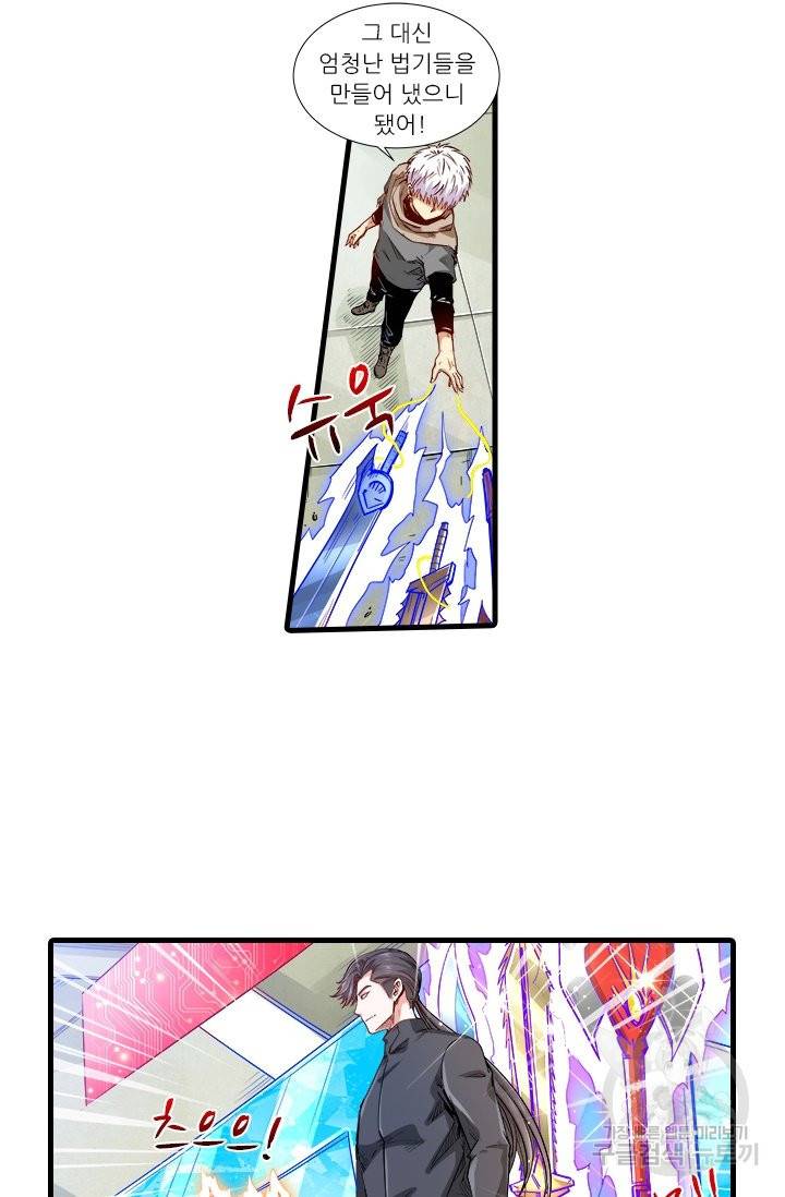 시어스톤:수련4만년 206화 15
