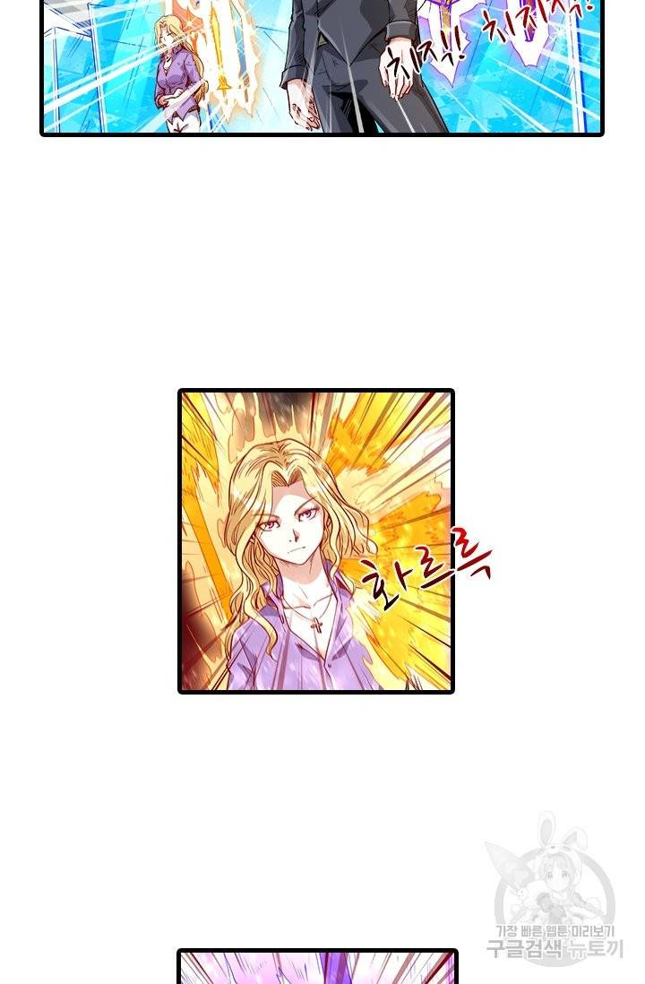 시어스톤:수련4만년 206화 16