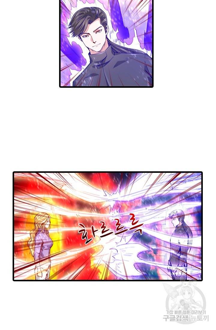 시어스톤:수련4만년 206화 17