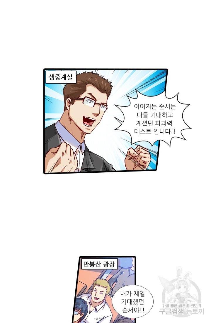 시어스톤:수련4만년 206화 21
