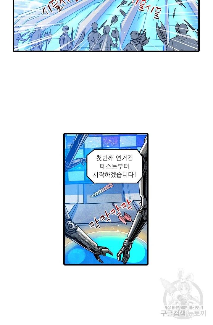 시어스톤:수련4만년 206화 23