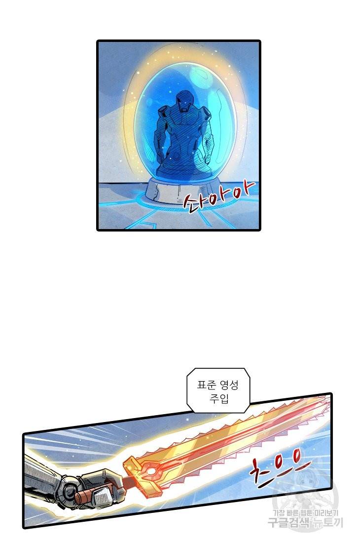 시어스톤:수련4만년 206화 24