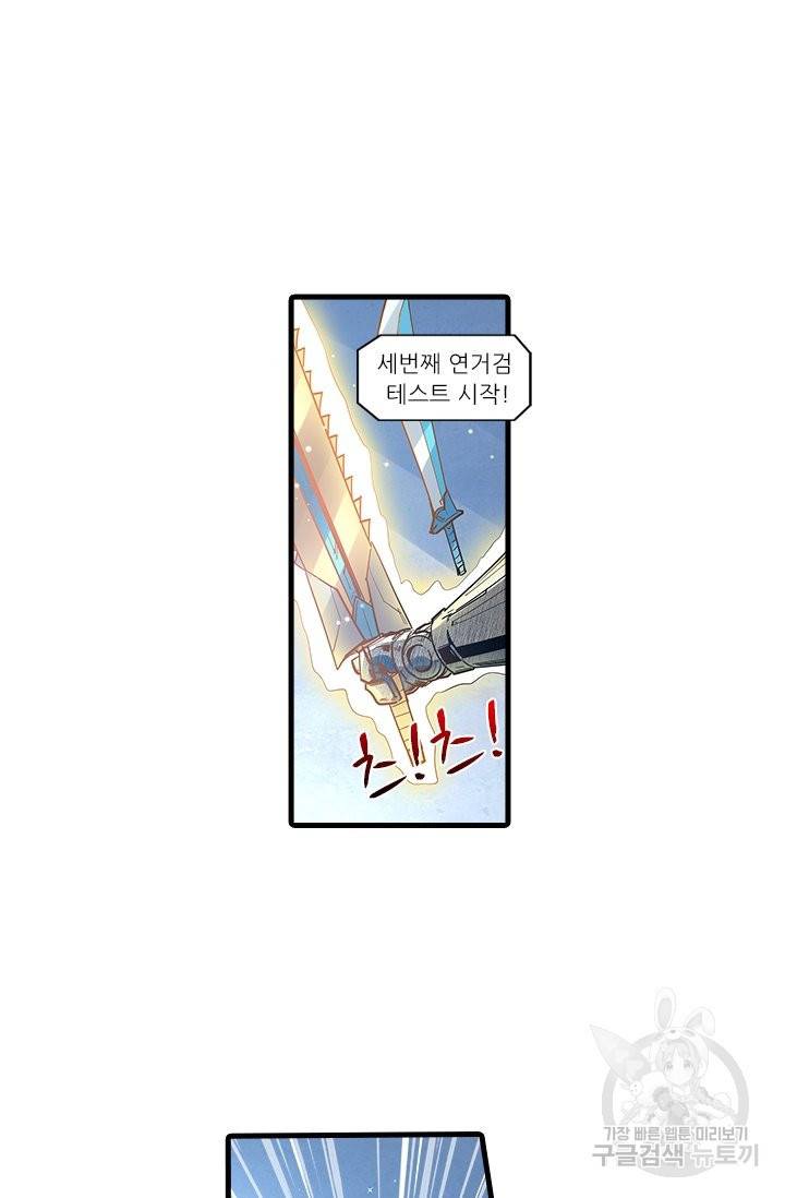 시어스톤:수련4만년 206화 30
