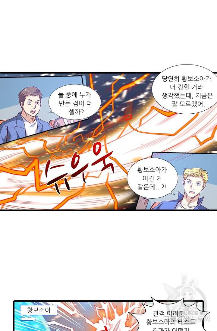 시어스톤:수련4만년 206화 34