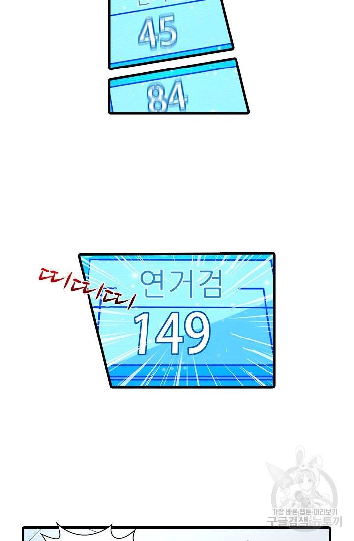 시어스톤:수련4만년 206화 36