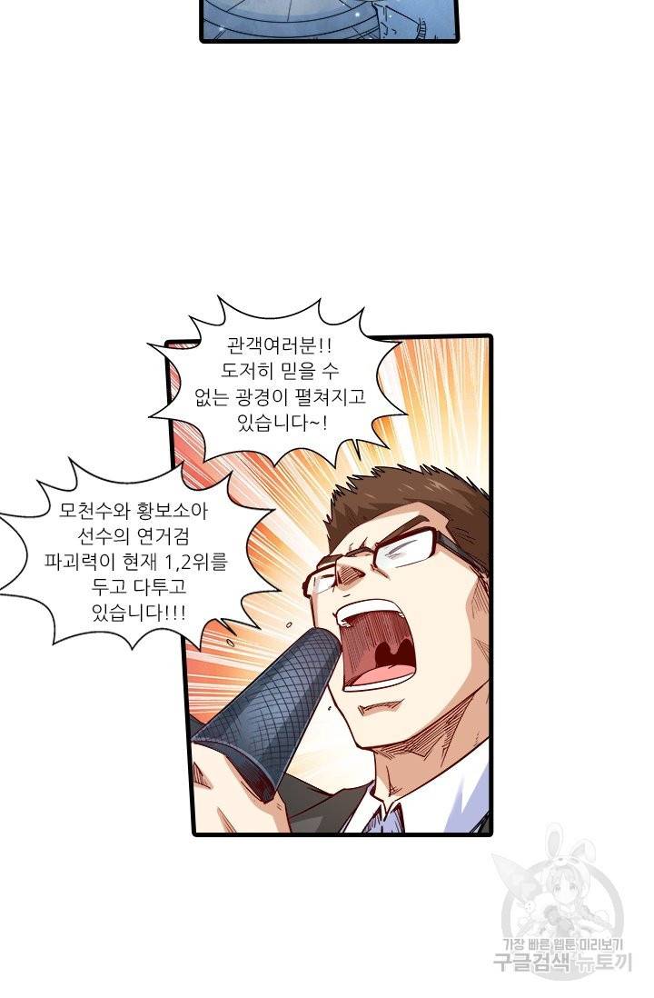시어스톤:수련4만년 206화 38