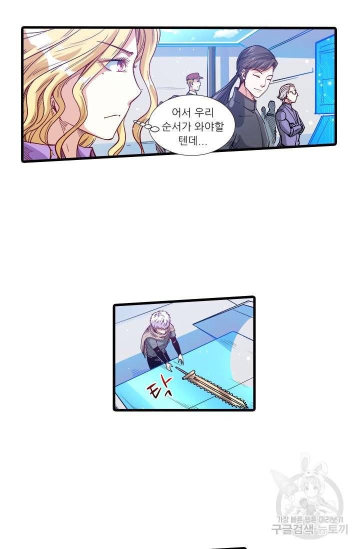 시어스톤:수련4만년 206화 41
