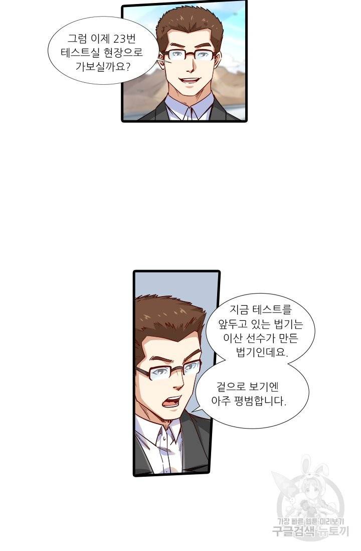 시어스톤:수련4만년 206화 42