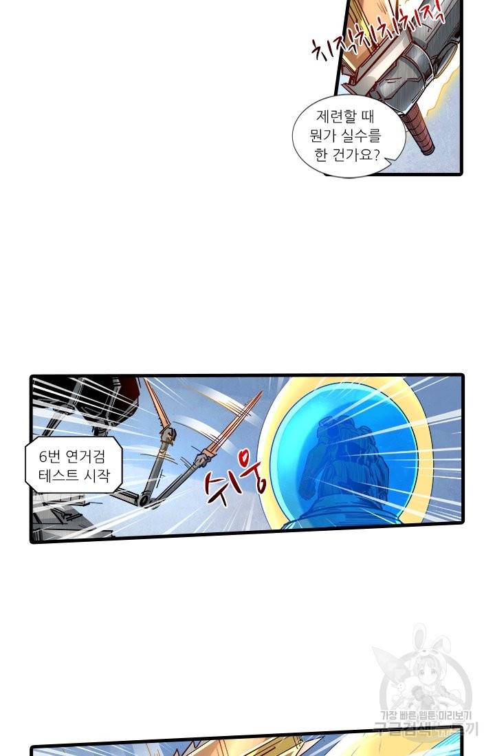 시어스톤:수련4만년 206화 44