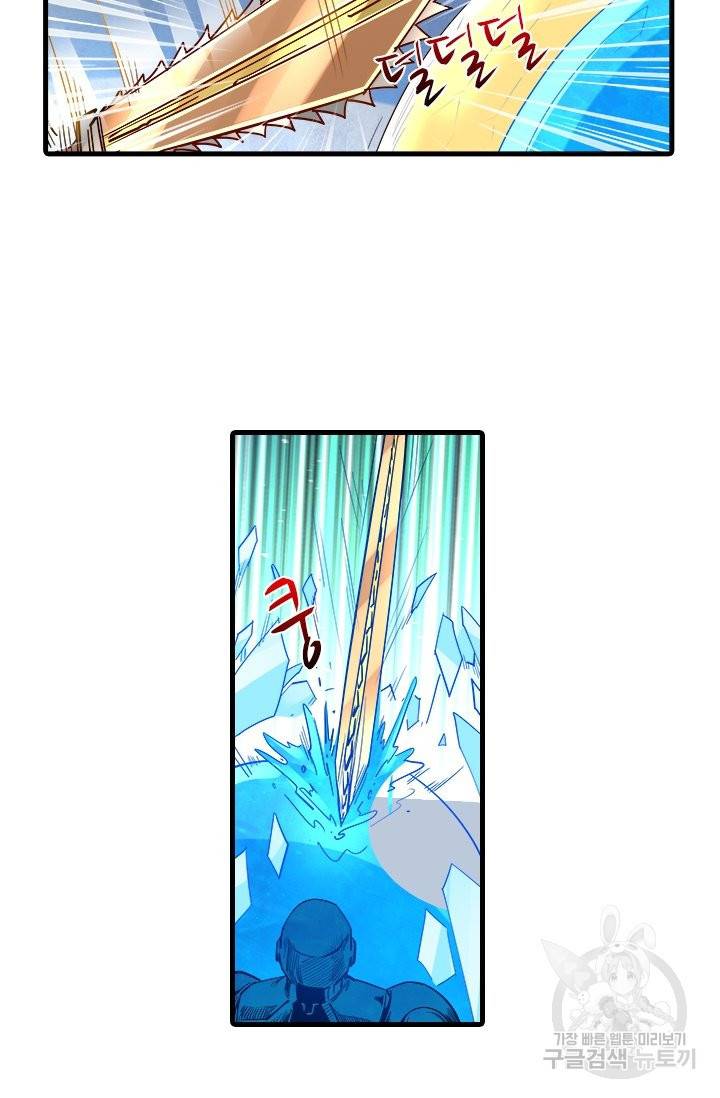 시어스톤:수련4만년 206화 45
