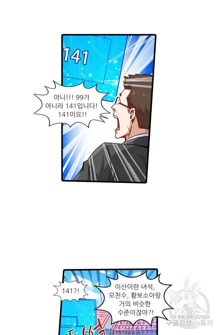 시어스톤:수련4만년 206화 47