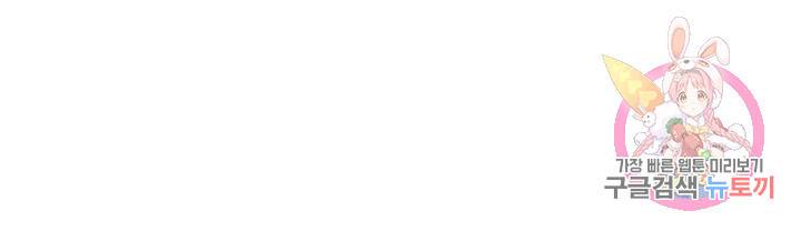시어스톤:수련4만년 206화 50