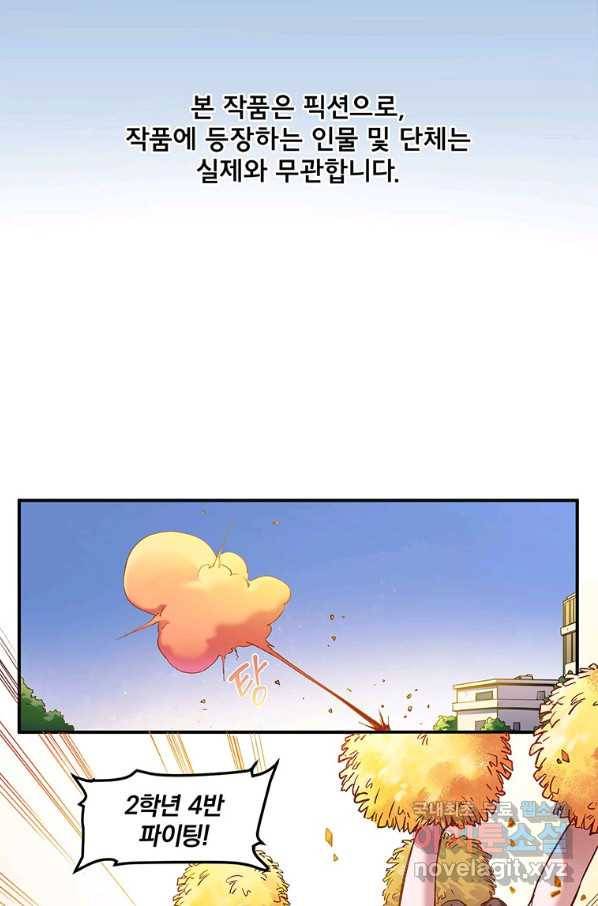 빌런 리셋 47화 2